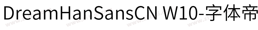 DreamHanSansCN W10字体转换